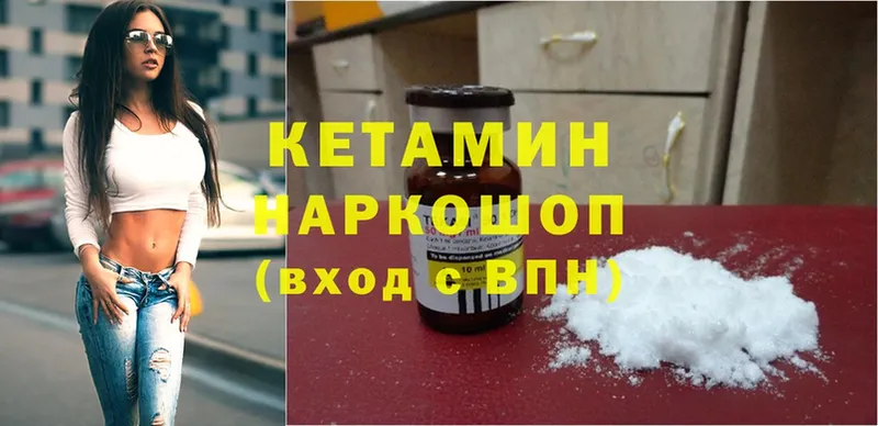 КЕТАМИН ketamine  Давлеканово 